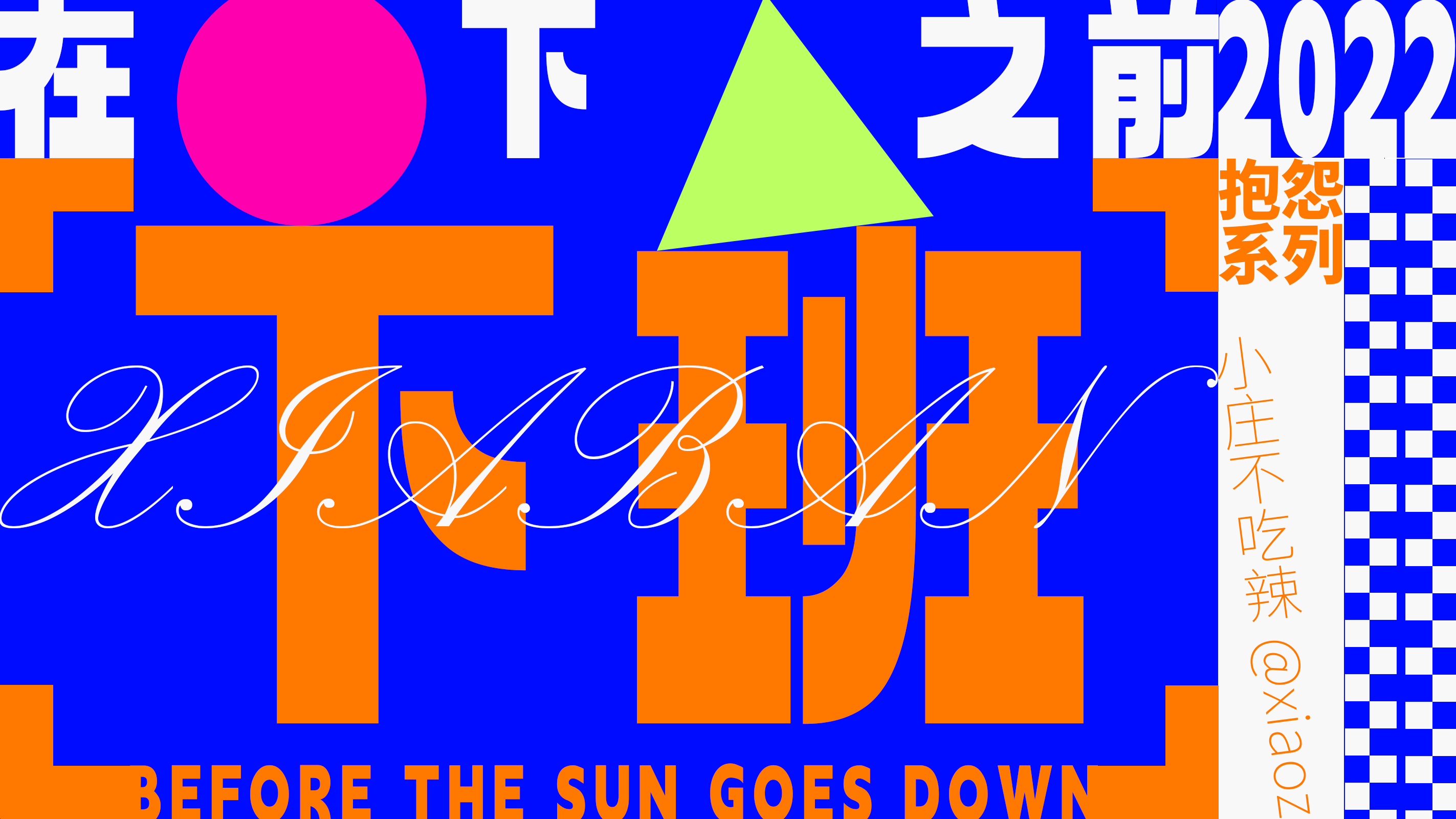 一只便當(dāng)盒的個(gè)人主頁(yè)（背景預(yù)覽） - 主頁(yè)背景設(shè)置 - 站酷設(shè)計(jì)師一只便當(dāng)盒原創(chuàng)素材 - 站酷ZCOOL