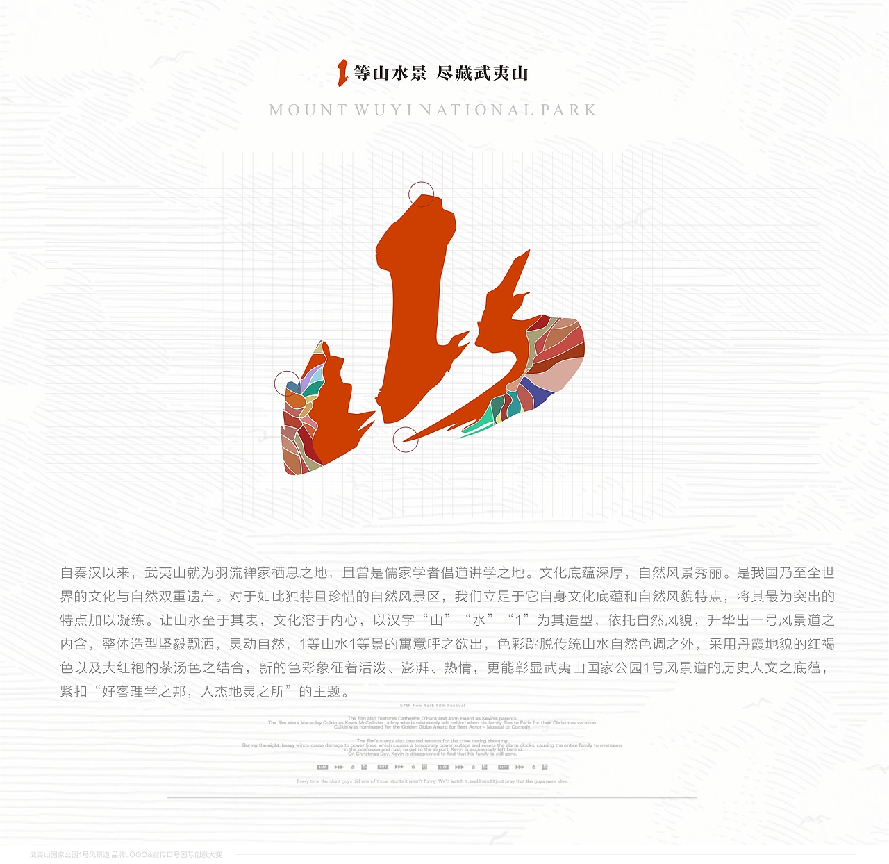 1等山水景 尽藏武夷山