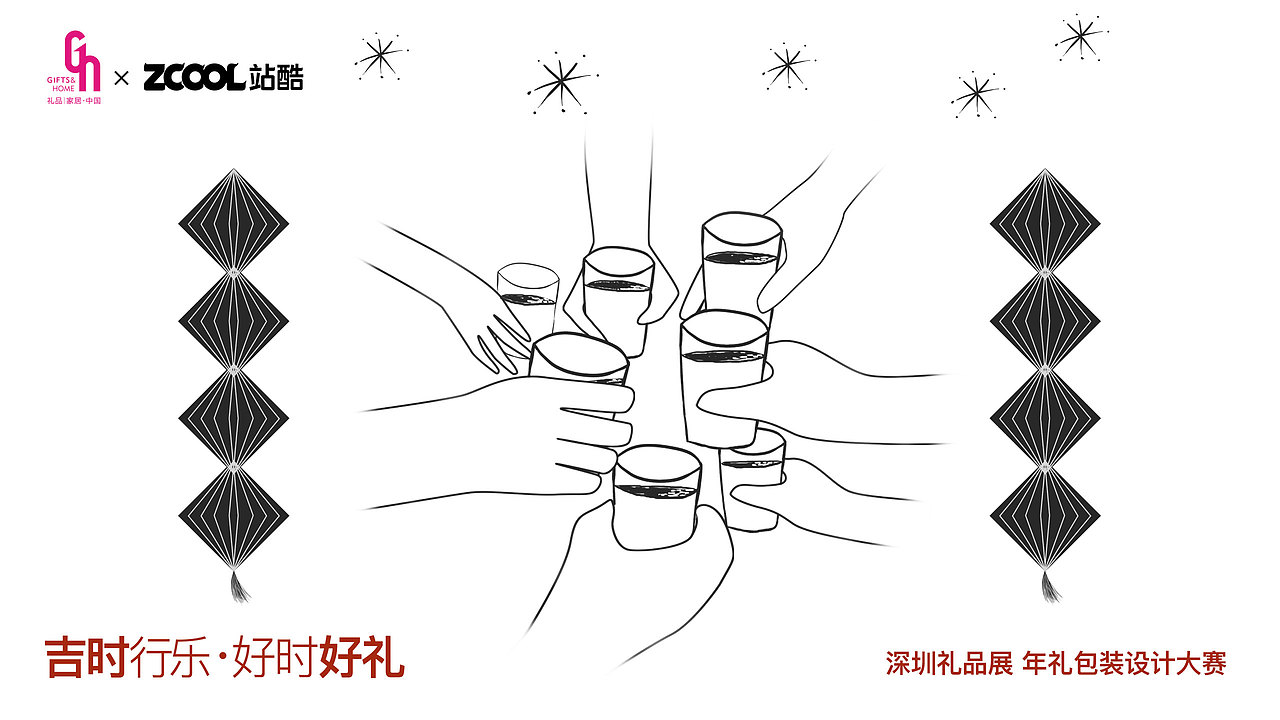 新年礼盒 |年在一起