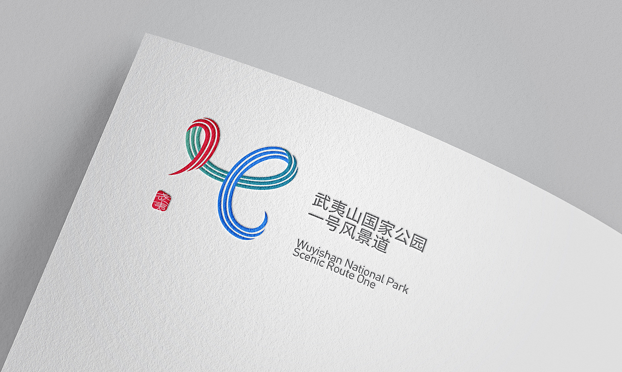 武夷山国家公园 LOGO设计｜世遗适“夷” 乐享武夷（图ZMzQ5NzQ3ODcy） - Logo - 站酷设计师sanye_三也原创素材 - 站酷ZCOOL