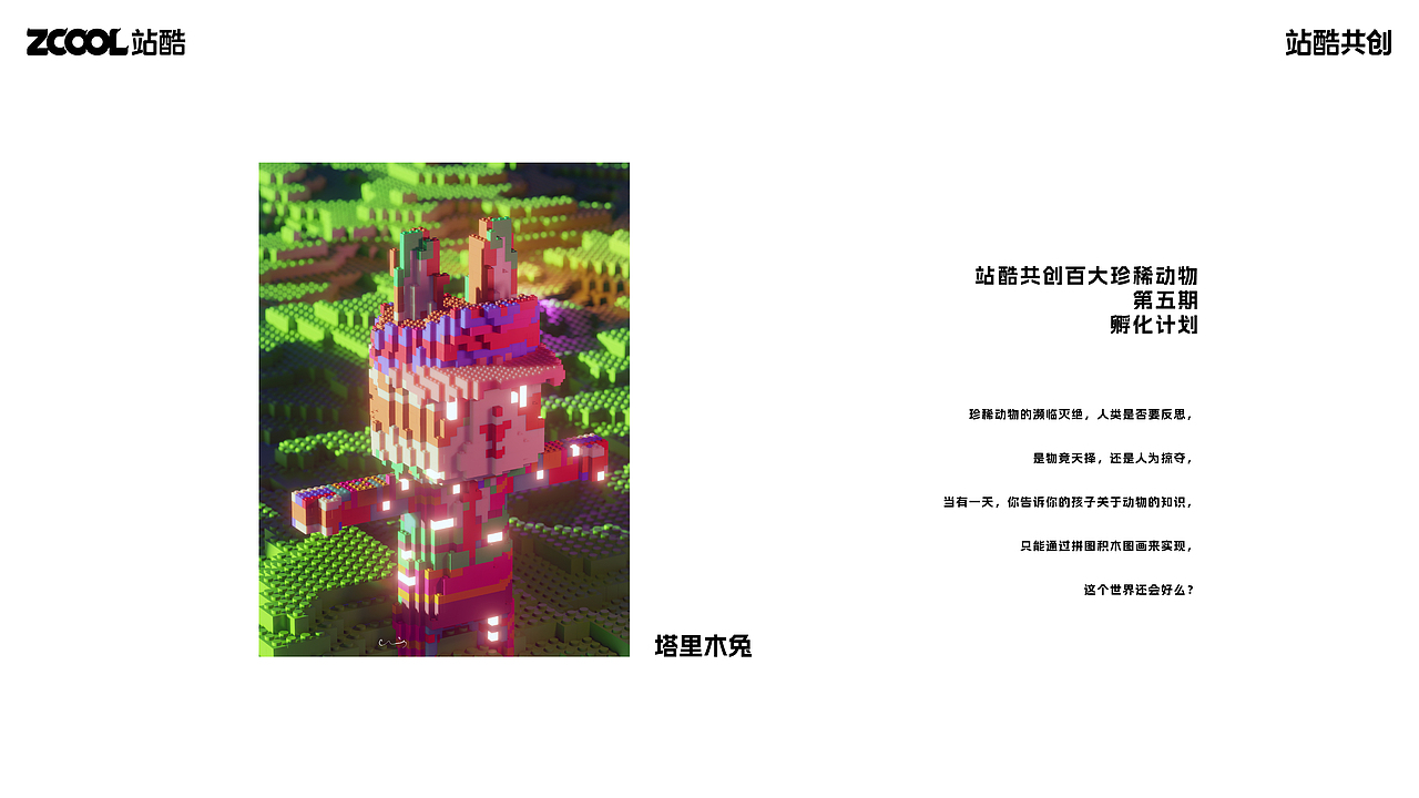 珍稀动物，自我反思。（图ZMzYzMDAxMTUy） - 实验艺术 - 站酷设计师CHISpace原创素材 - 站酷ZCOOL