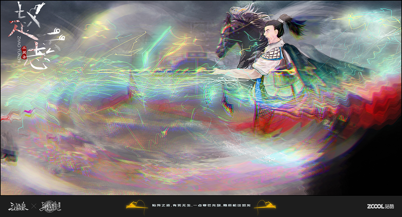 赵云志（图ZMzQ3MzQyNjM2） - 概念设定 - 站酷设计师面包And牛奶原创素材 - 站酷ZCOOL