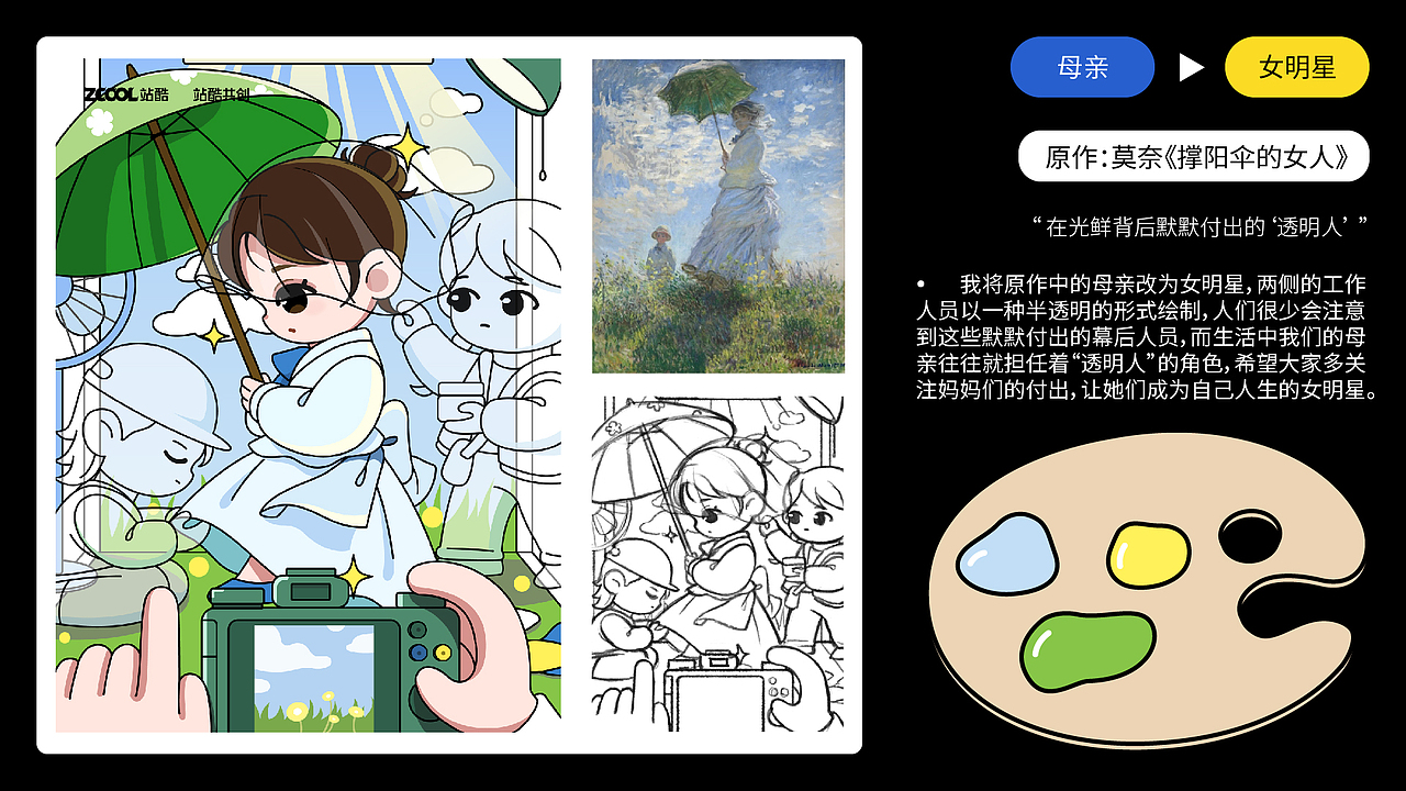 世界名画二创——名画2023（图ZMzQ0MTA3Njcy） - 艺术插画 - 站酷设计师一棵秋葵原创素材 - 站酷ZCOOL