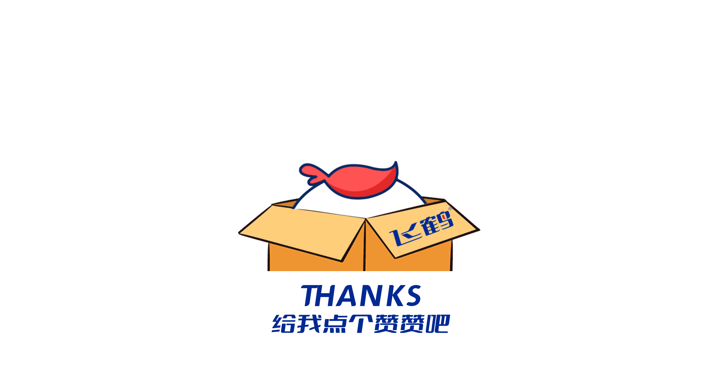 【飞鹤家族】鹤小飞IP设计升级&家族成员IP设计（图ZMzM5MTE1MjA0） - IP形象 - 站酷设计师易安闫原创素材 - 站酷ZCOOL