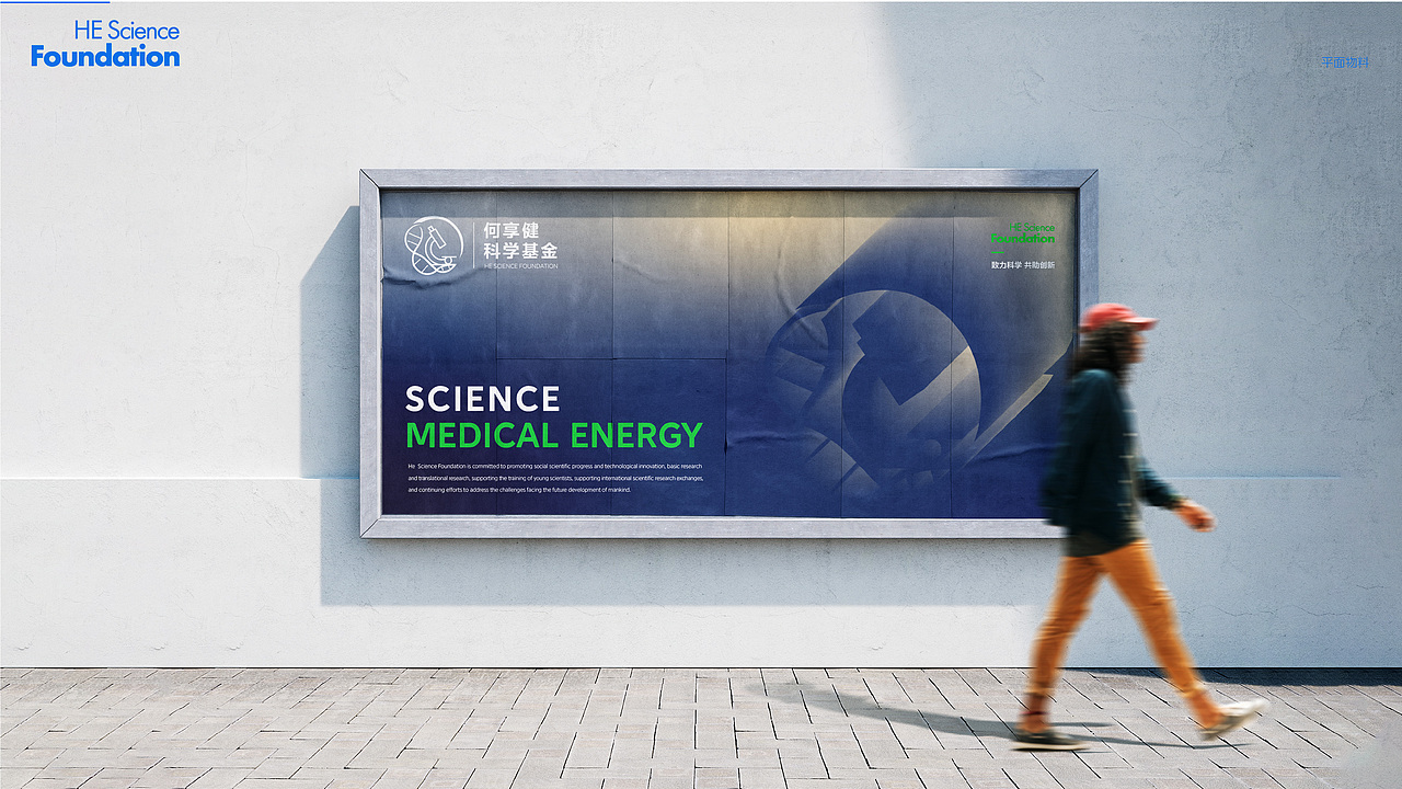 何享健科学基金logo设计（图ZMzcwMDE5ODA0） - Logo - 站酷设计师籽葵Zi原创素材 - 站酷ZCOOL