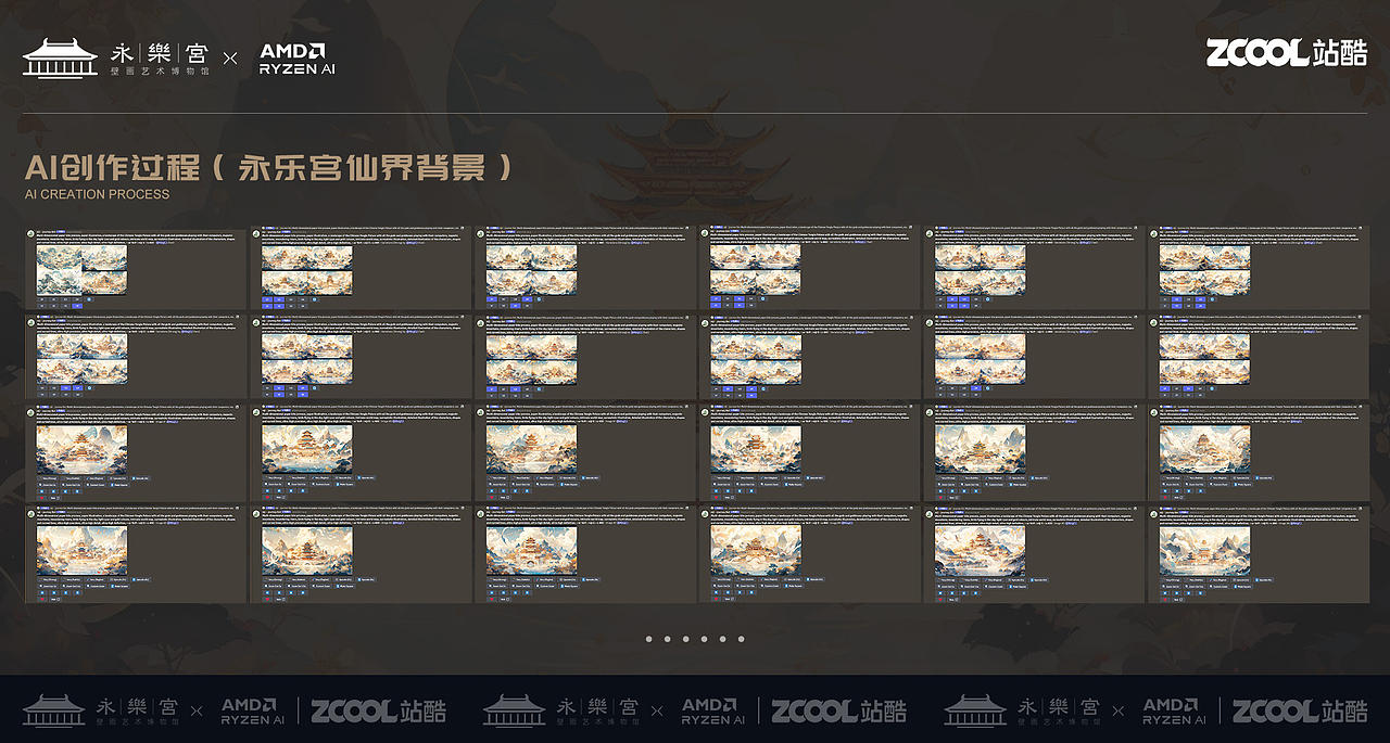 AIGC-永乐宫神仙与AI的奇妙碰撞（图ZMzU4NjgyMzc2） - AI作品 - 站酷设计师电商设计师DDS原创素材 - 站酷ZCOOL