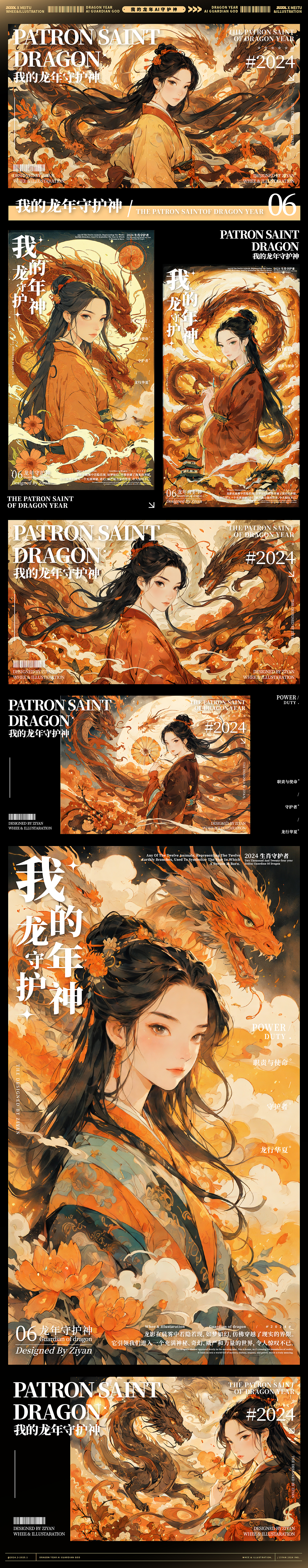 龙年AI守护神 | 龙运守护 七彩风华（图ZMzYwMTIzOTQ4） - AI作品 - 站酷设计师子言sunshine原创素材 - 站酷ZCOOL