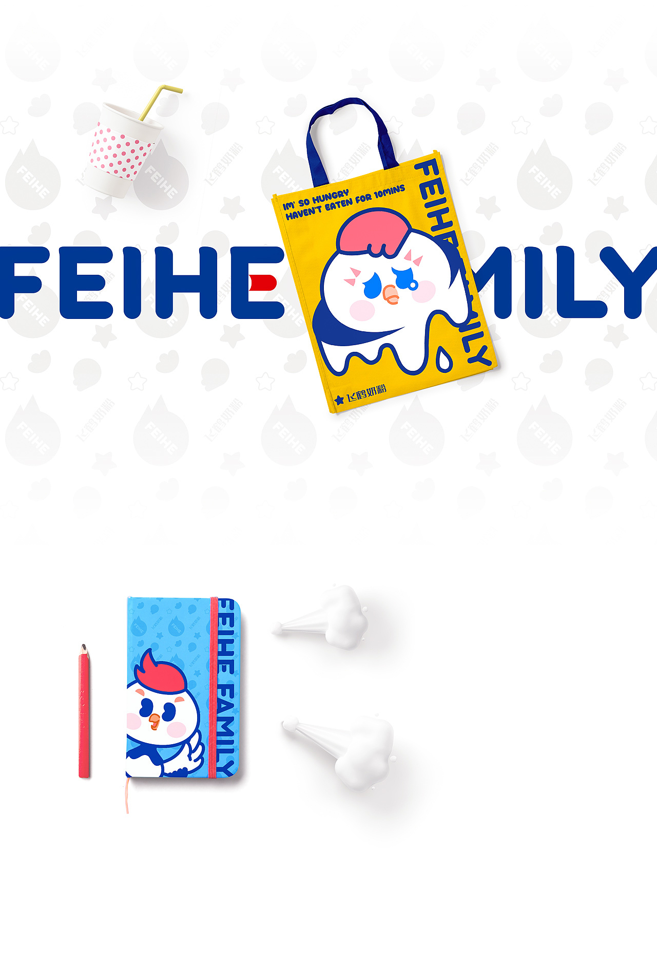 飞鹤奶粉IP形象升级和飞鹤家族新成员形象设计