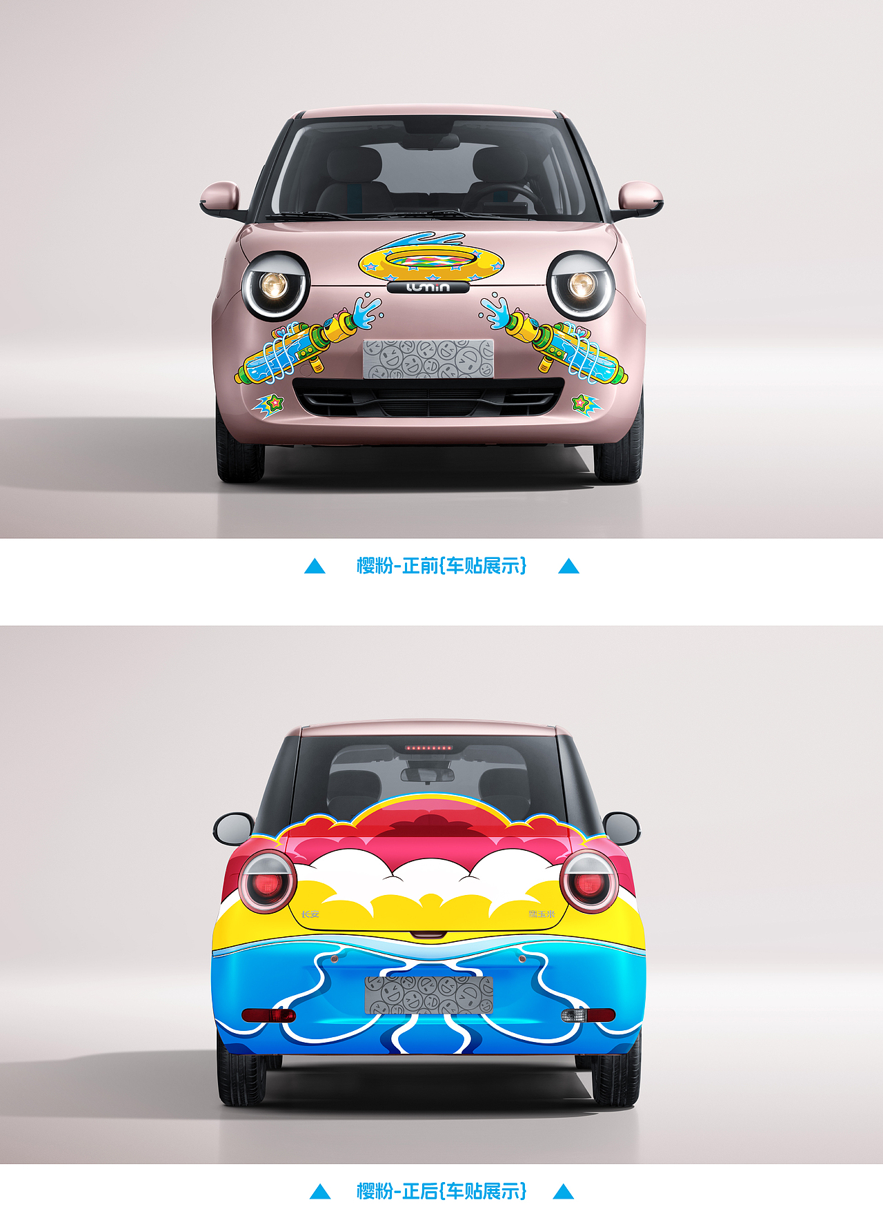 夏日狂欢｜彩色多巴胺车贴设计｜潮流插画风格（图ZMzY5MTE2NDg4） - 图案 - 站酷设计师想减肥的胖鼠原创素材 - 站酷ZCOOL