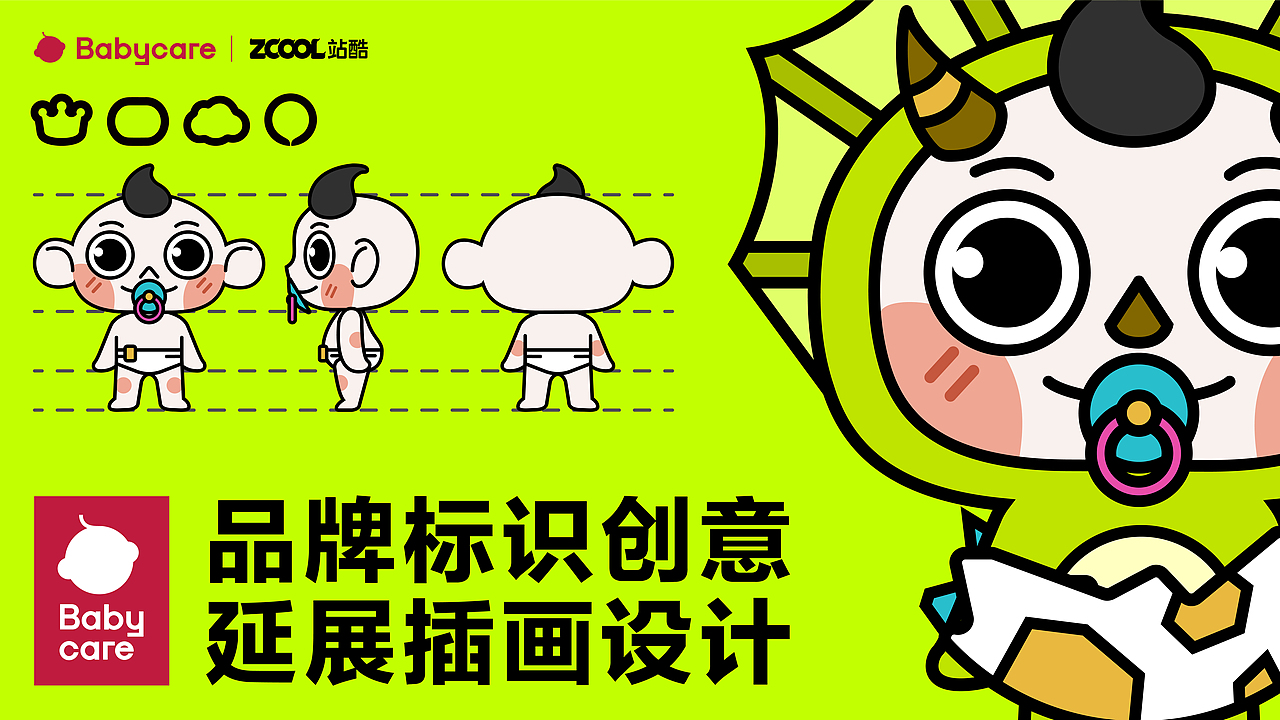Babycare品牌标识创意延展插画设计——龙龙奇遇记（图ZMzUzMjkwMjY0） - 海报 - 站酷设计师Vinx仙饼原创素材 - 站酷ZCOOL