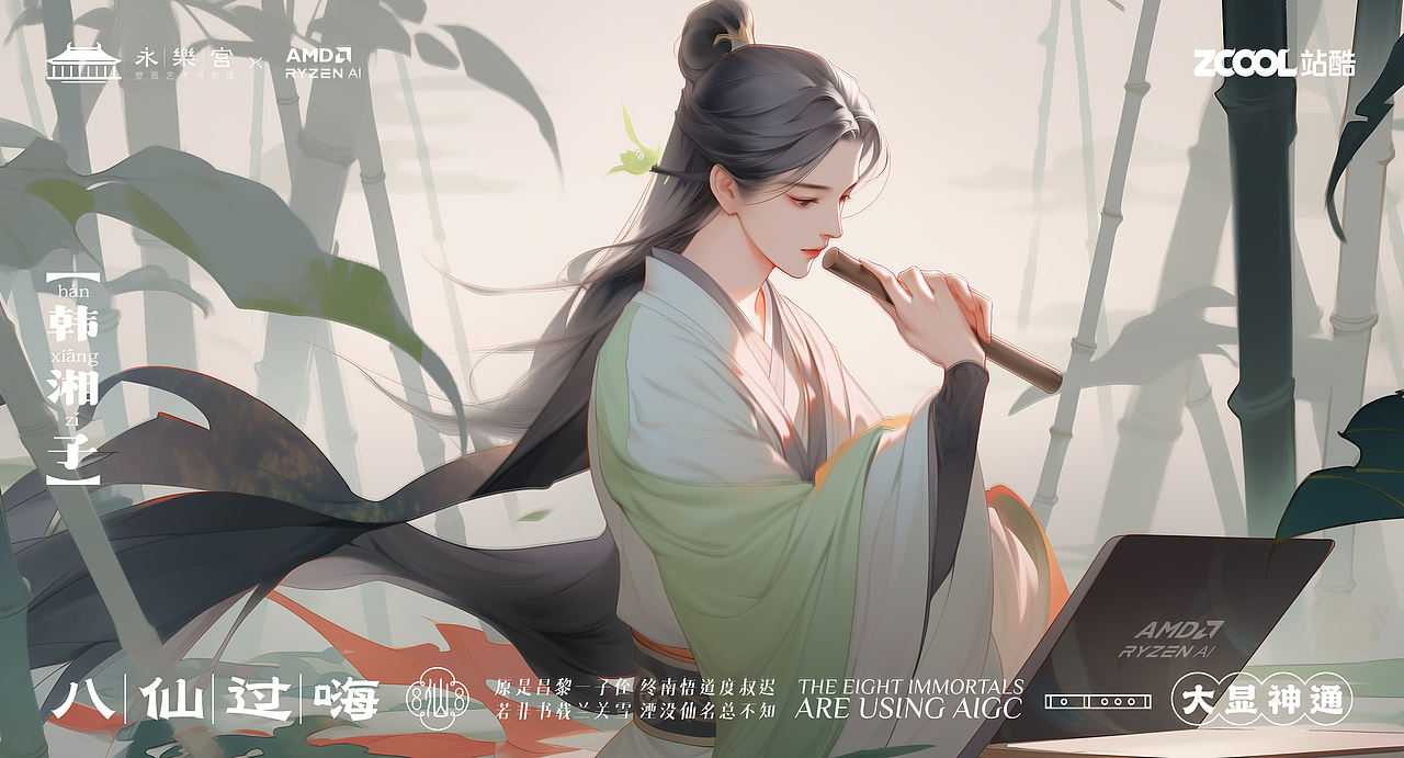 八仙过嗨(图ZMzU4MjE2MDU2) - AI作品 - 站酷设计师万鱼鱼原创素材 - 站酷ZCOOL