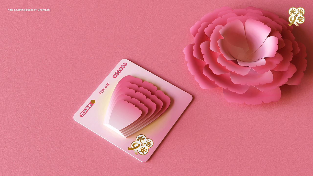 长治JIU安主题系列文创