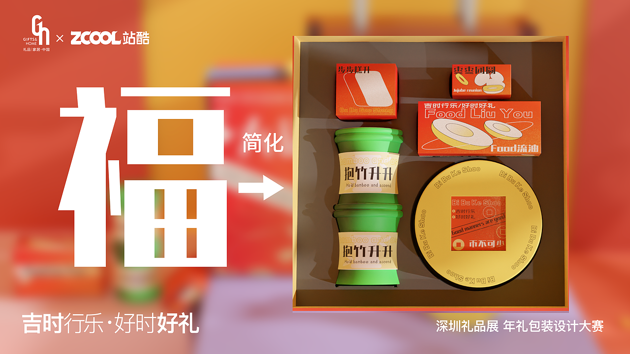 多巴胺新年礼盒/大话吉祥