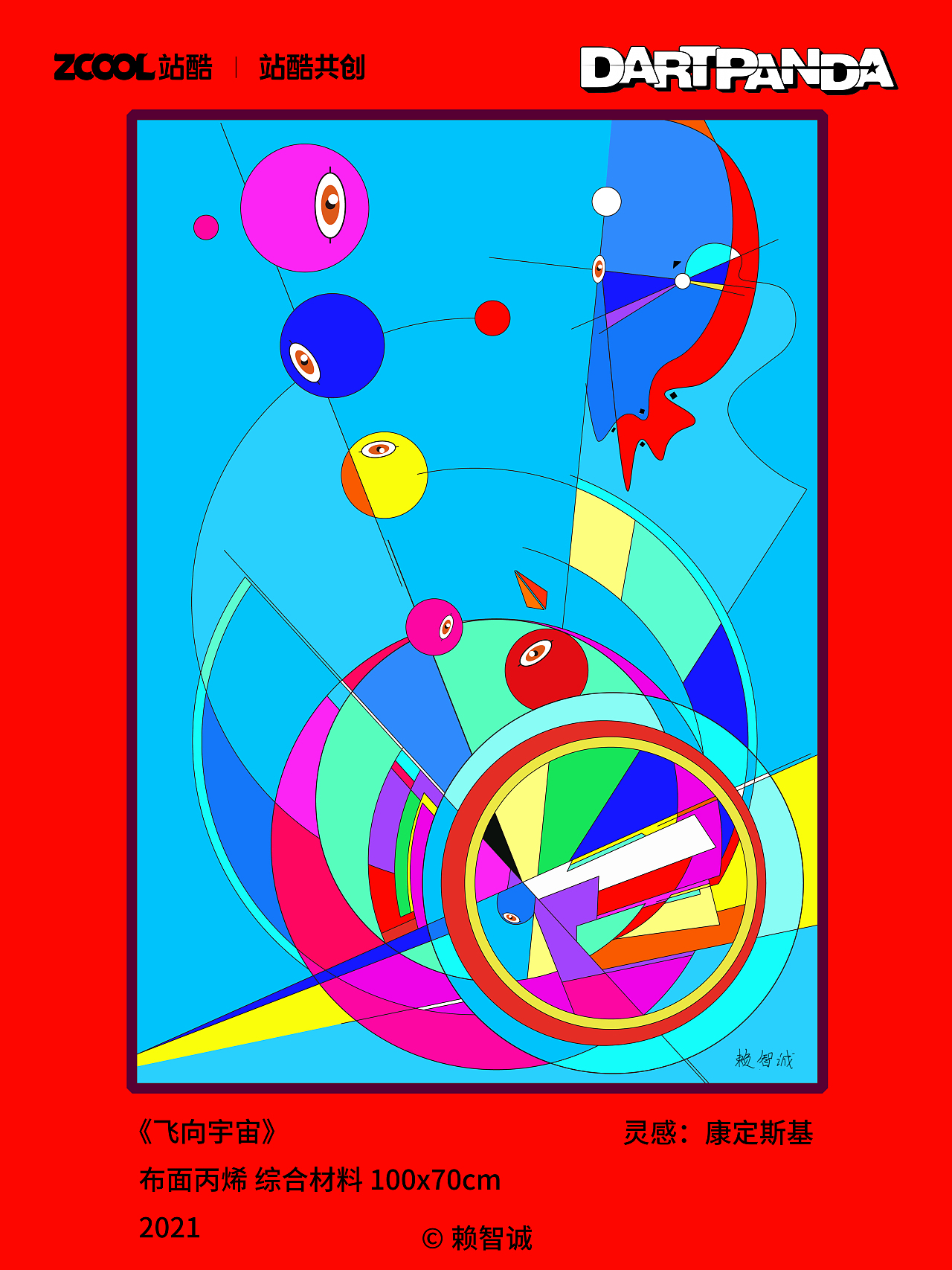 #世界名画100#dartpanda（图ZMzQzMTk2MDgw） - 艺术插画 - 站酷设计师赖智诚原创素材 - 站酷ZCOOL