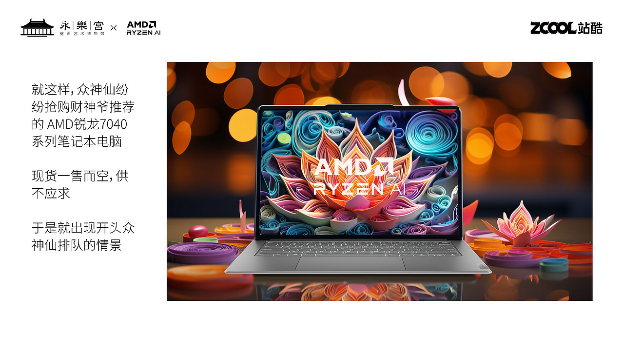 【视频+漫画】惊!天界引进AI,神仙打架争抢的爆款是…（图ZMzU4NjQ4MzQw） - AI作品 - 站酷设计师离幻儿原创素材 - 站酷ZCOOL