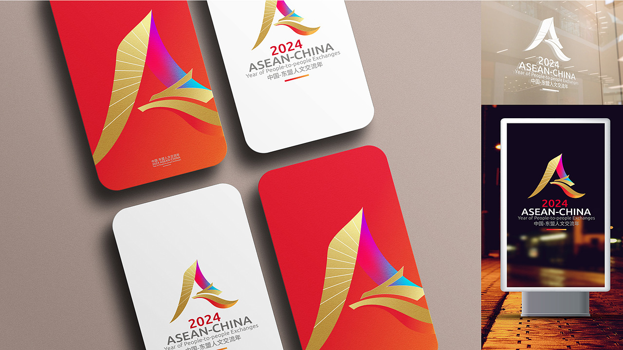 2024 ASEAN-CHINA（图ZMzYwMDg0NzA4） - Logo - 站酷设计师Piriya原创素材 - 站酷ZCOOL
