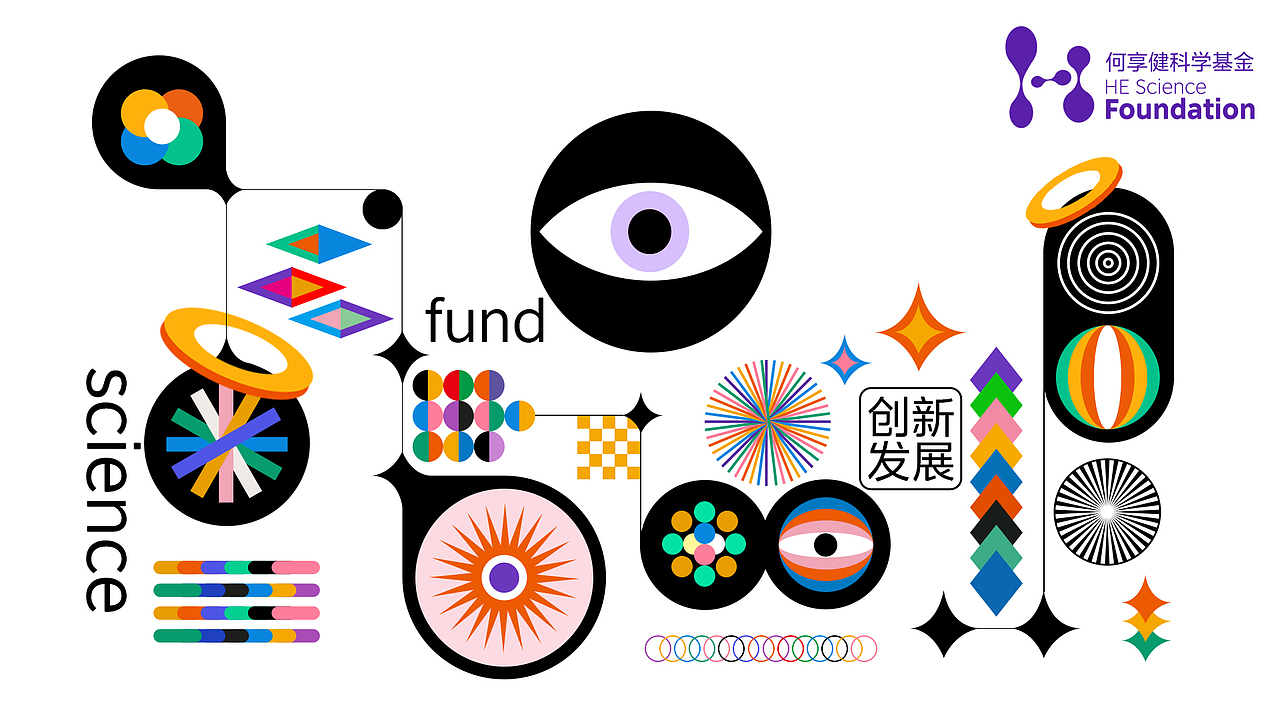 何享健科学基金LOGO设计