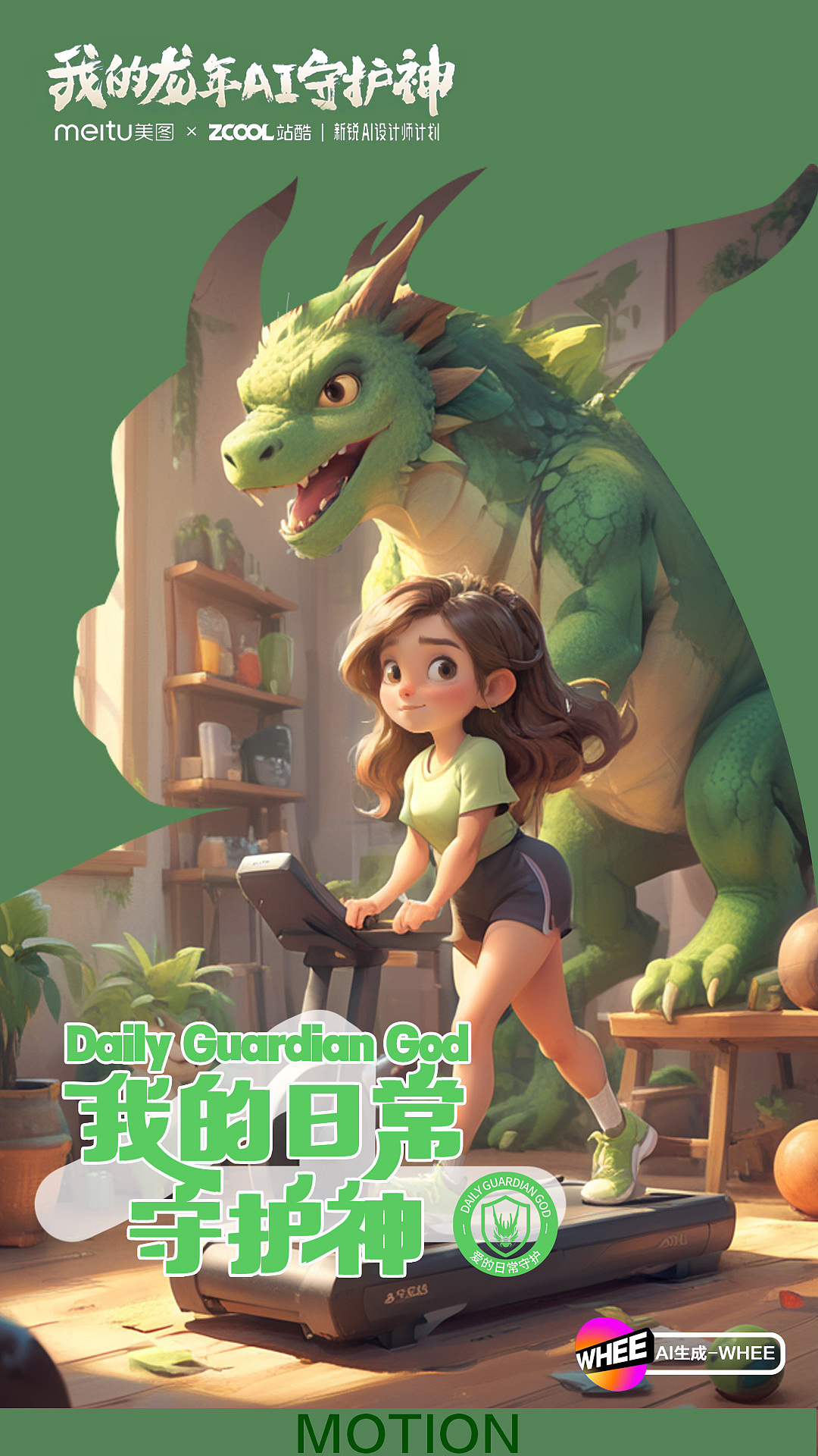 龙年我的AI日常守护神（图ZMzYwNDM5ODMy） - AI作品 - 站酷设计师LADY灰原创素材 - 站酷ZCOOL