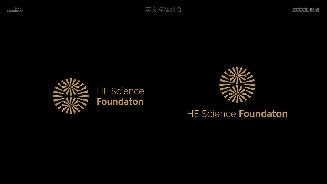 何享健科学基金 | 多一点支持 多一点光（图ZMzY5Nzg4MDQw） - Logo - 站酷设计师紫东原创素材 - 站酷ZCOOL