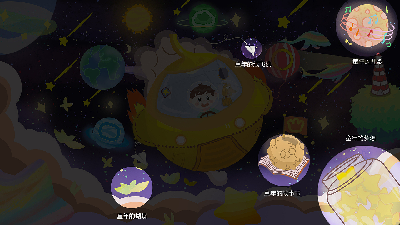 Babycare-星际遨游（图ZMzUzNDYxMDM2） - 海报 - 站酷设计师唉吖原创素材 - 站酷ZCOOL