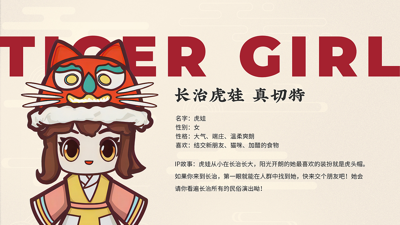 长治民俗IP设计（图ZMzYzOTI0MDI4） - 其他 - 站酷设计师城澈原创素材 - 站酷ZCOOL