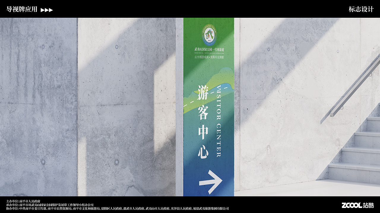 武夷山国家公园一号风景道品牌设计（图ZMzQ5MzgyMjMy） - Logo - 站酷设计师松松爱设计原创素材 - 站酷ZCOOL