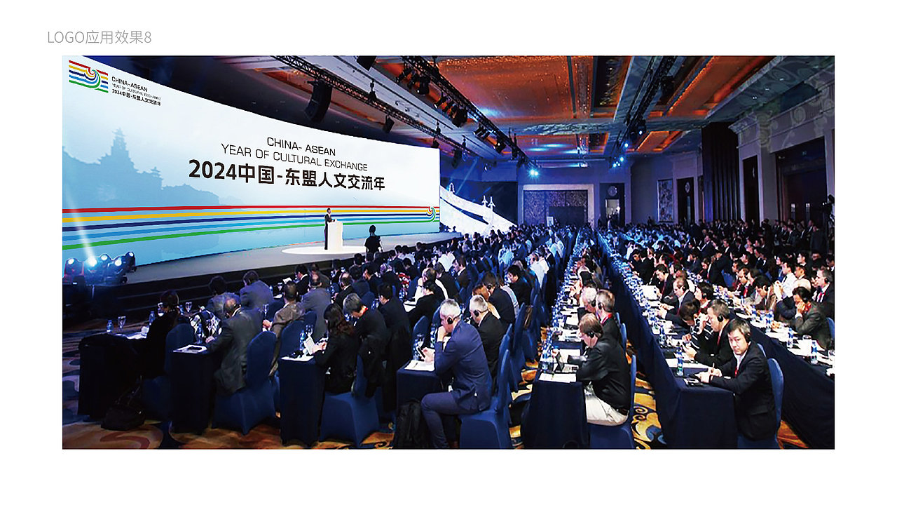中国一东盟人文交流年-山水相连，心手相交（图ZMzYwMDc2NjQw） - Logo - 站酷设计师shenyazi原创素材 - 站酷ZCOOL