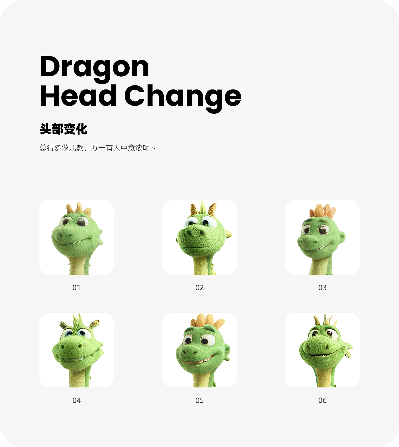 龙年AI守护神 | 长颈龙毛毡布偶（图ZMzYwNTU1MDY4） - AI作品 - 站酷设计师碳水sir原创素材 - 站酷ZCOOL