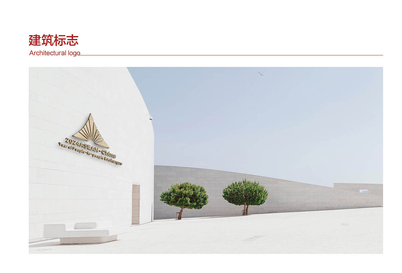 中国东盟赛事-赛道1作品