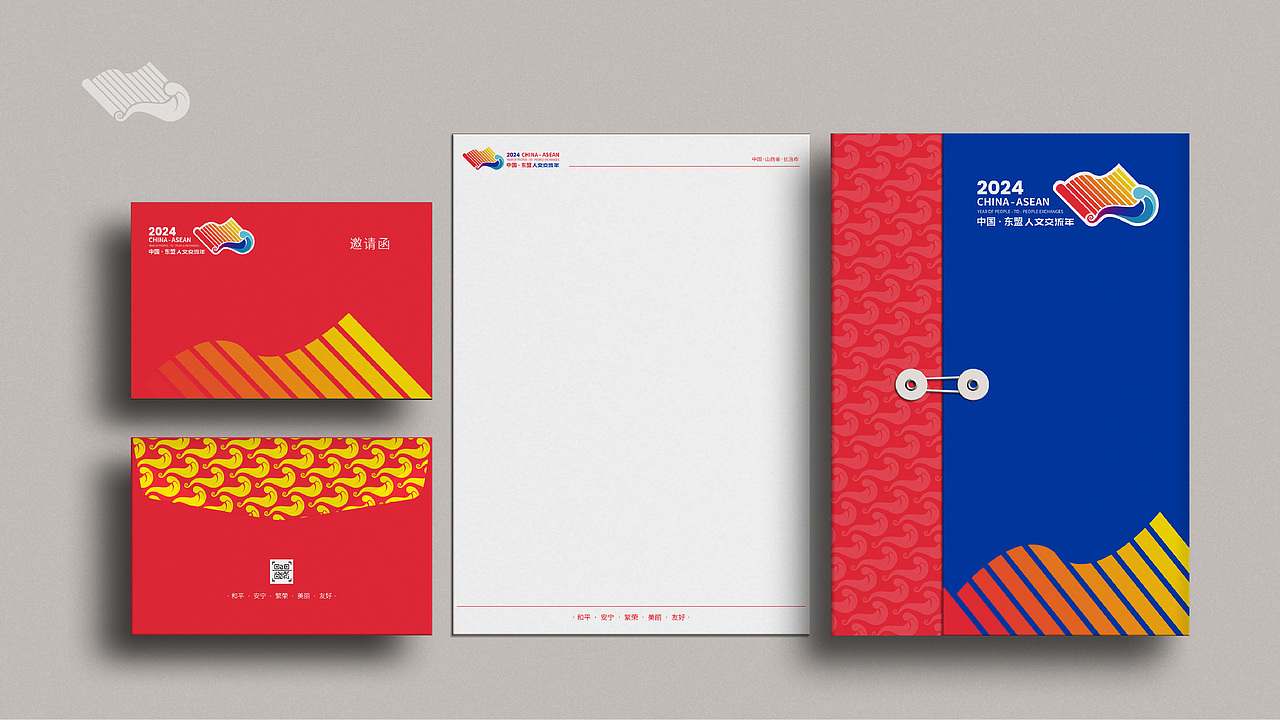 2024中国-东盟人文交流年主题标识设计