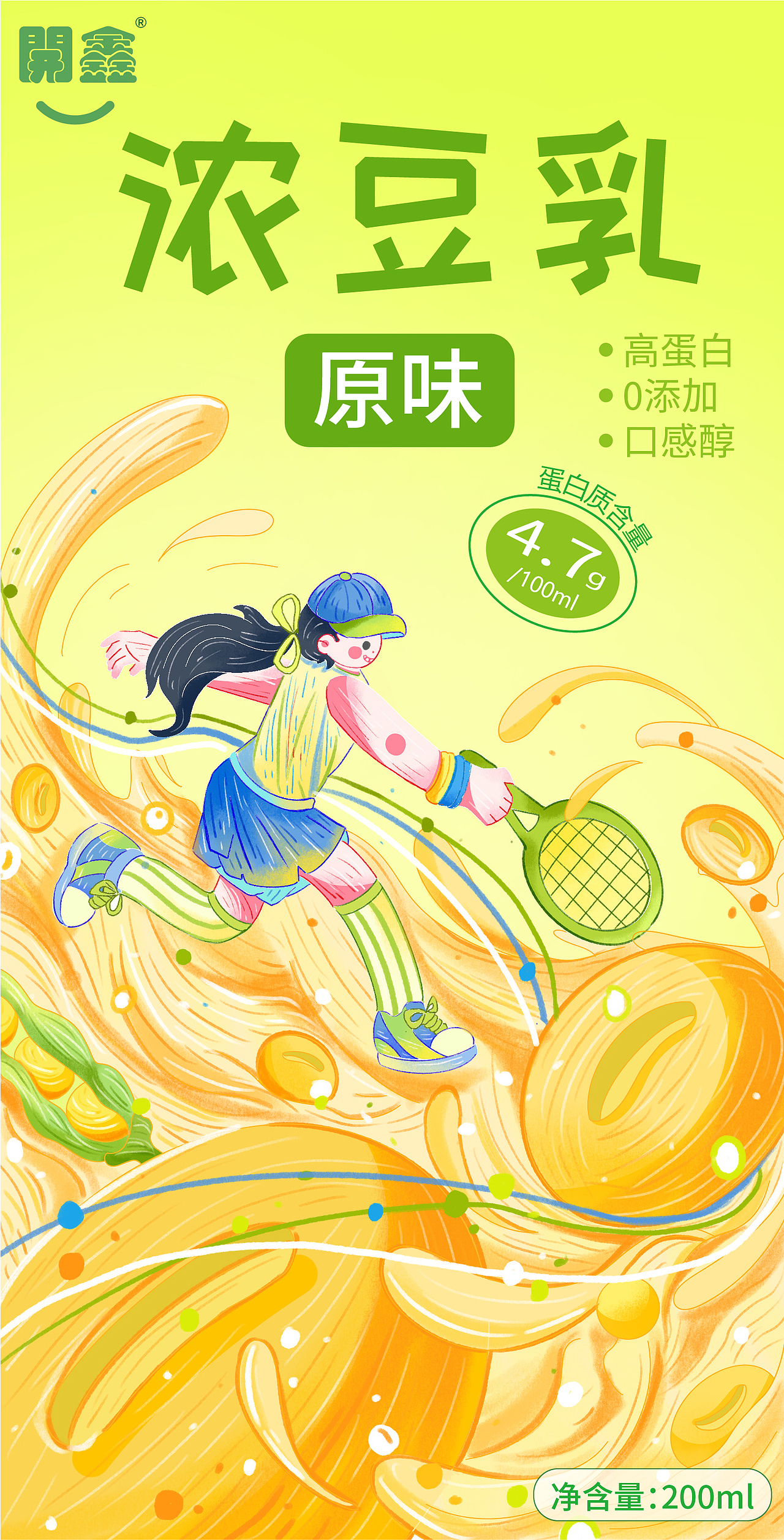 開鑫濃豆乳包裝系列設計（圖ZMzUxODEzMDQ0） - 包裝 - 站酷設計師冰淇淋小肥肉原創(chuàng)素材 - 站酷ZCOOL