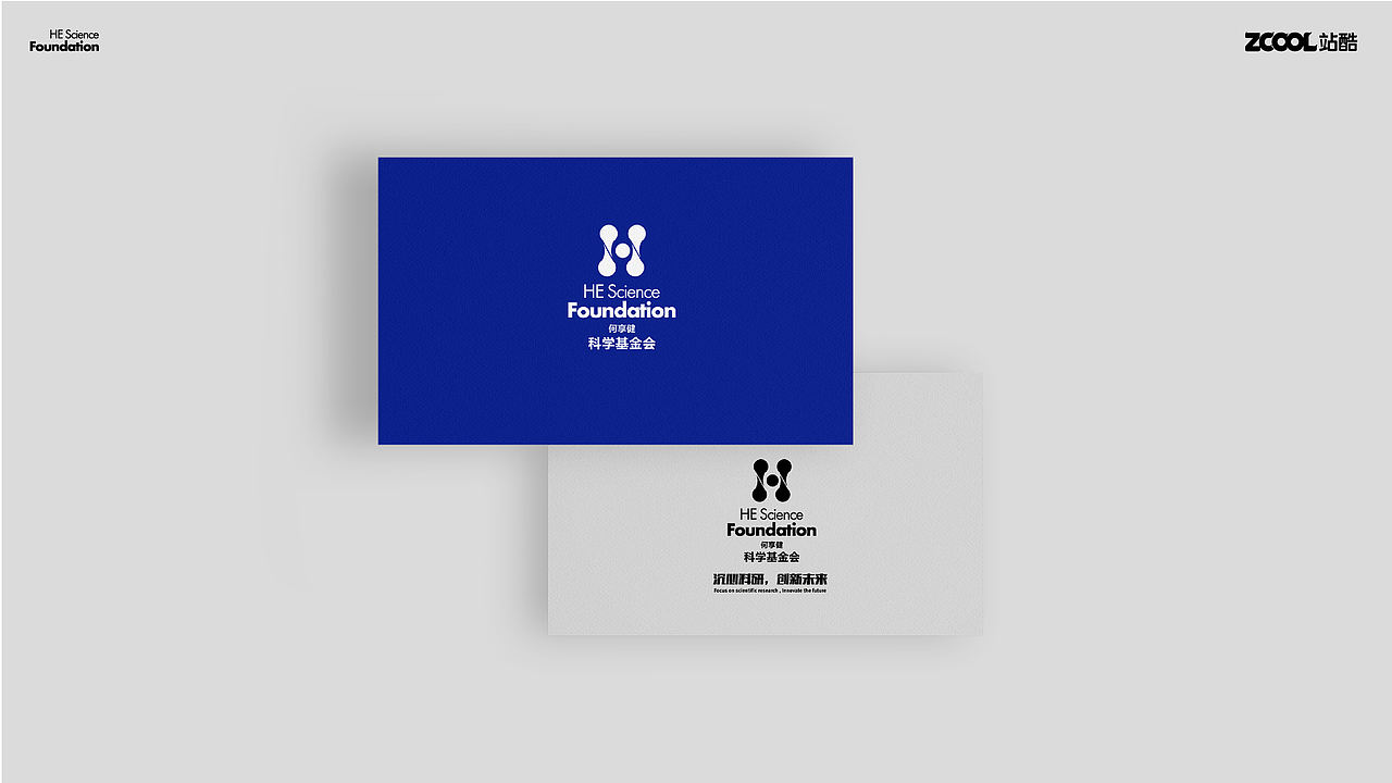何享健科学基金会-沉心科研，创新未来（图ZMzY4OTk0NjQ4） - Logo - 站酷设计师小猪品牌设计原创素材 - 站酷ZCOOL