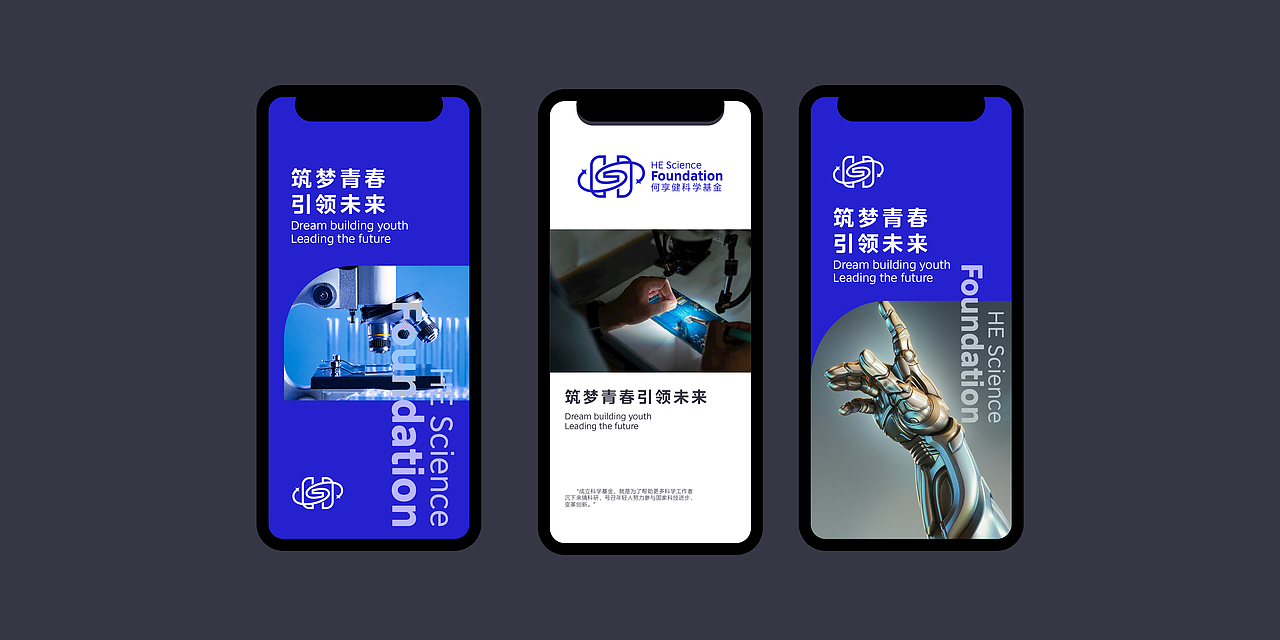 以艺术 敬科学 | 何享健科技基金创意LOGO设计