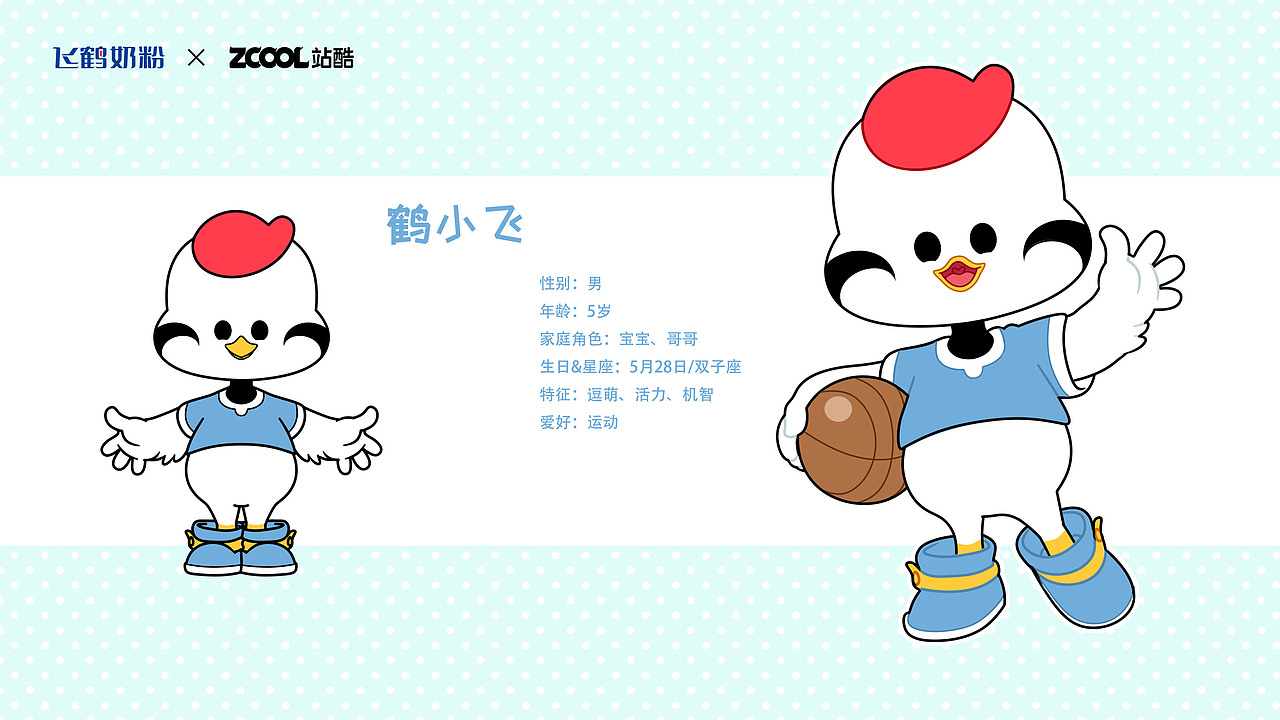 飞鹤一家（图ZMzM4MDA5ODQw） - IP形象 - 站酷设计师鱼丸001原创素材 - 站酷ZCOOL