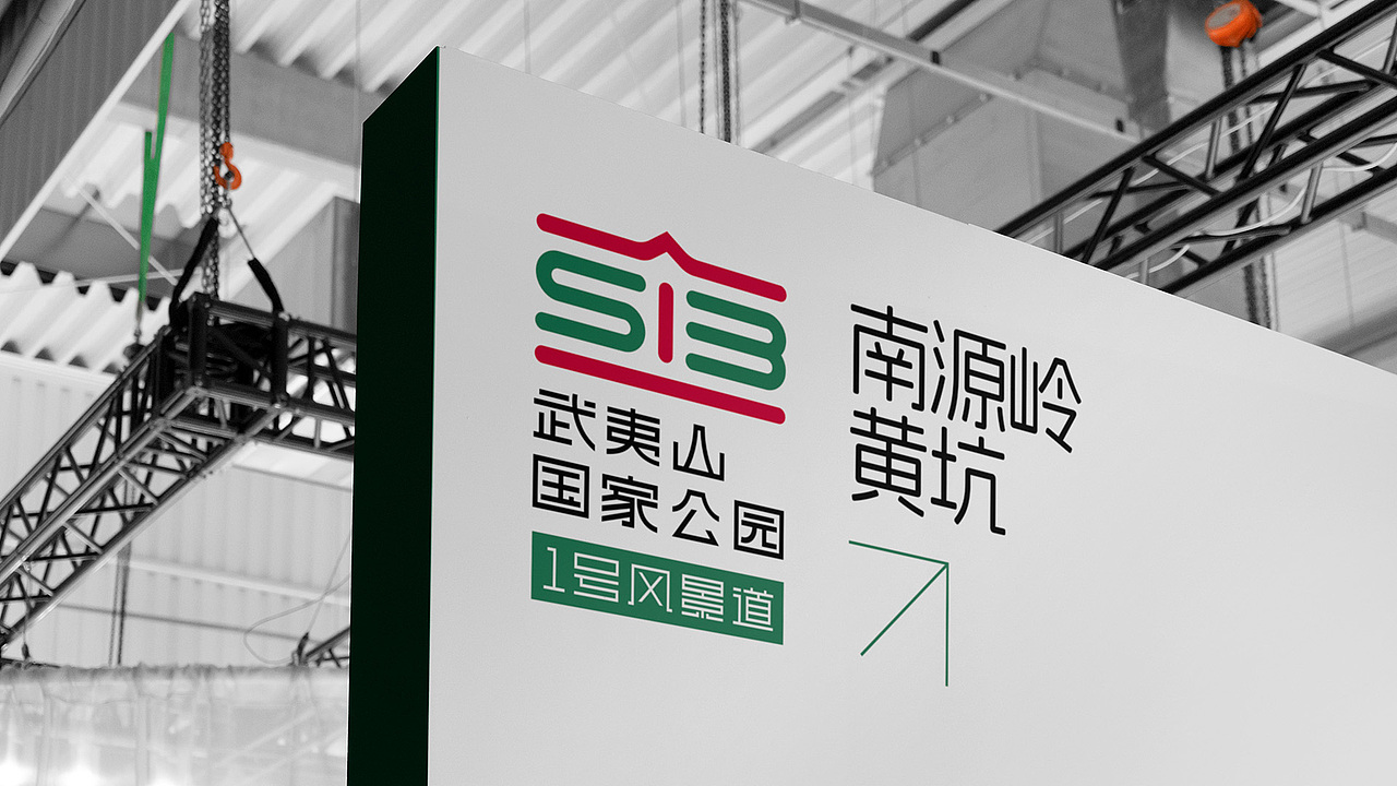 自然相伴,夷路风情