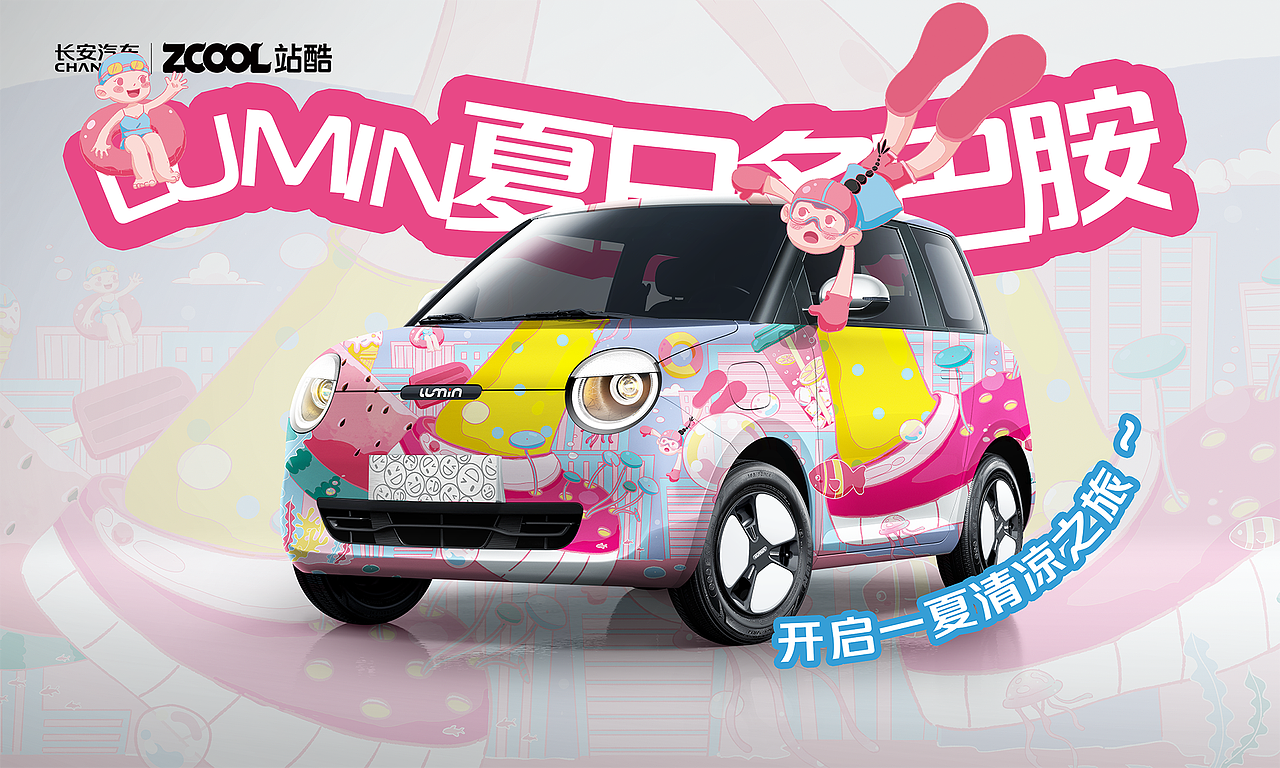 夏日多巴胺（图ZMzY4OTczNjI4） - 图案 - 站酷设计师韭菜盒he子原创素材 - 站酷ZCOOL