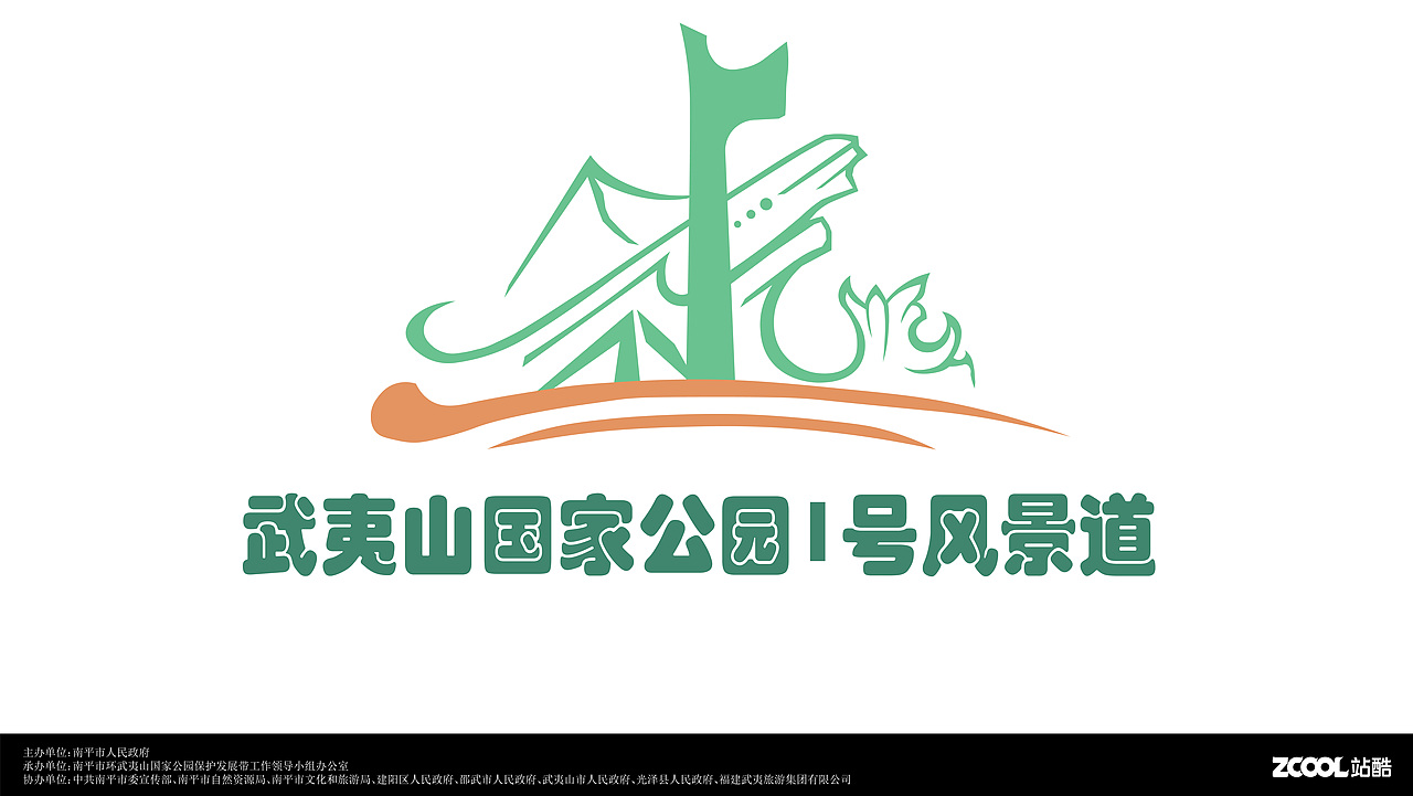 武夷山国家公园1号风景道