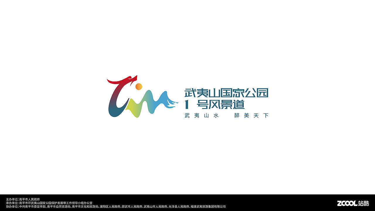 武夷山水 醉美天下（图ZMzQ5Mzg3NTg0） - Logo - 站酷设计师马彦龙原创素材 - 站酷ZCOOL