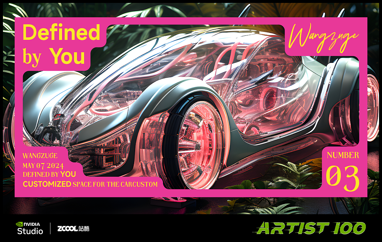 Artist 100|自定义