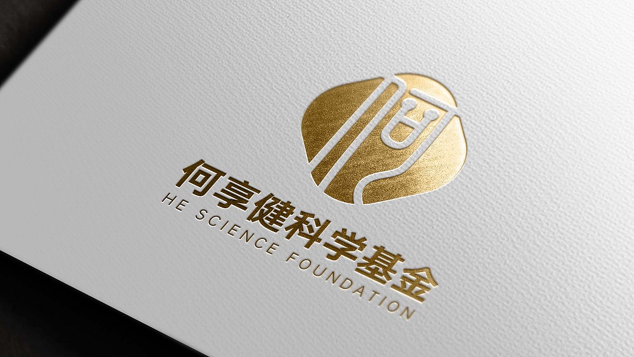 何享健科學(xué)基金LOGO&Slogan設(shè)計(jì) | 品牌提案（圖ZMzY5OTE5OTg0） - Logo - 站酷設(shè)計(jì)師泓砥設(shè)計(jì)原創(chuàng)素材 - 站酷ZCOOL