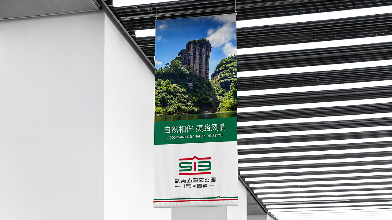自然相伴，夷路风情（图ZMzUwMDQ2NTk2） - Logo - 站酷设计师舒先生1号原创素材 - 站酷ZCOOL