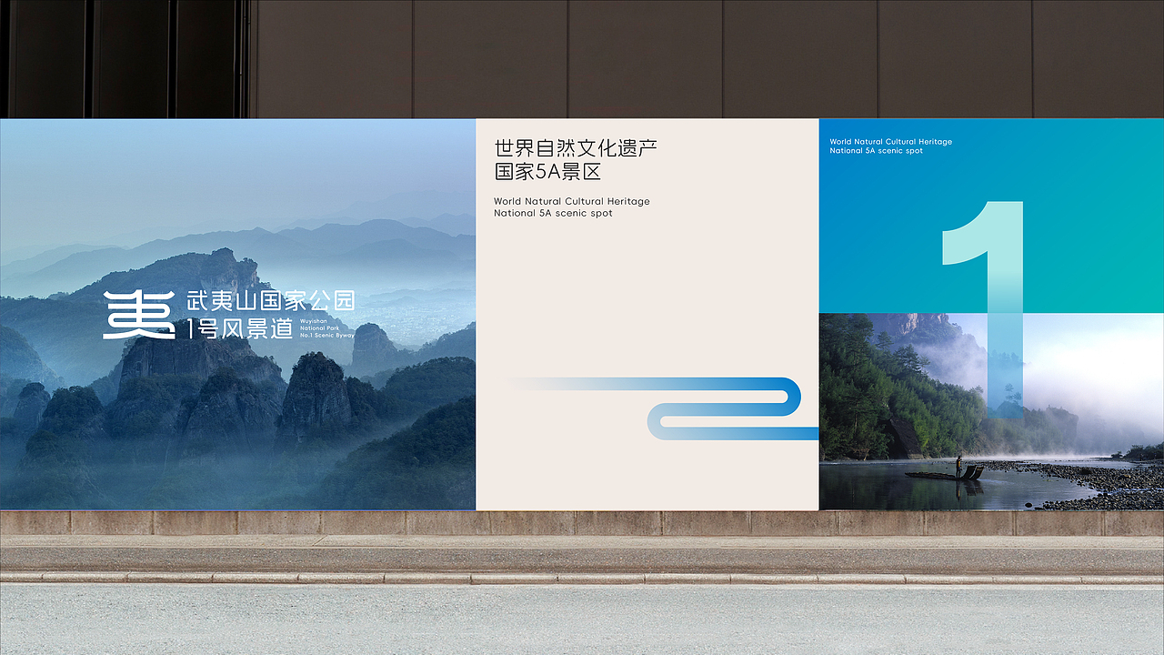 武夷山国家公园1号风景道丨品牌设计（图ZMzQ5OTYwMjA4） - Logo - 站酷设计师喝悟虎原创素材 - 站酷ZCOOL