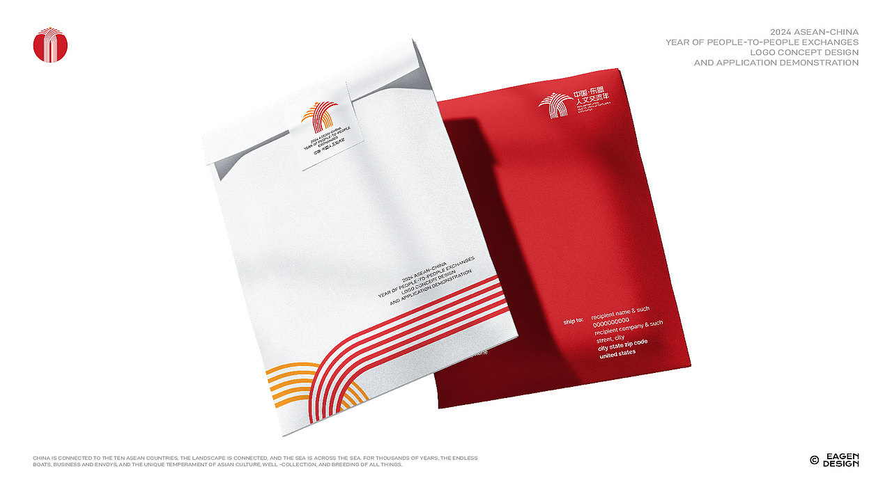 2024中国东盟人文交流年LOGO设计 vi设计 品牌设计