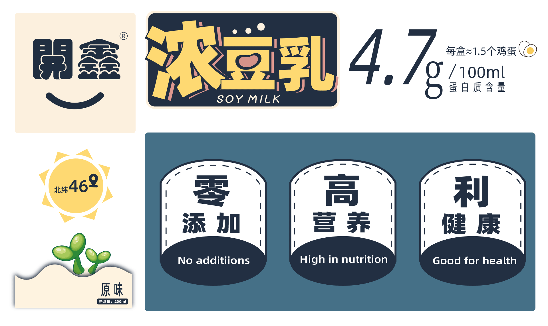 【開鑫浓豆乳】产品包装设计--《開鑫一眼就知道》（图ZMzUxNzUzNDA4） - 包装 - 站酷设计师阿訉諟原创素材 - 站酷ZCOOL