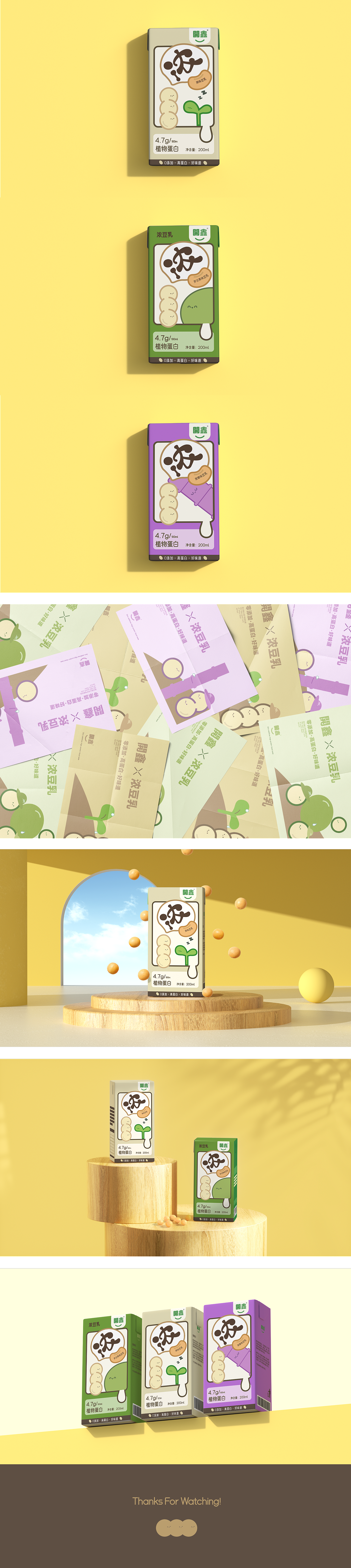 開鑫浓豆乳包装设计/三颗豆豆的開鑫种植园（图ZMzUwODkyNTky） - 包装 - 站酷设计师miedanglao原创素材 - 站酷ZCOOL