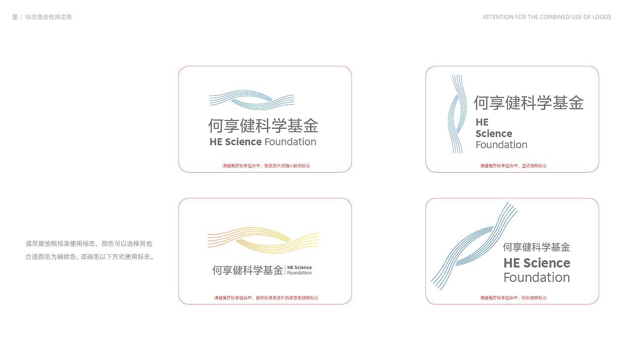 何享健先生科学基金会logo创意及奖章设计（图ZMzY5OTU0OTAw） - Logo - 站酷设计师王大垂原创素材 - 站酷ZCOOL