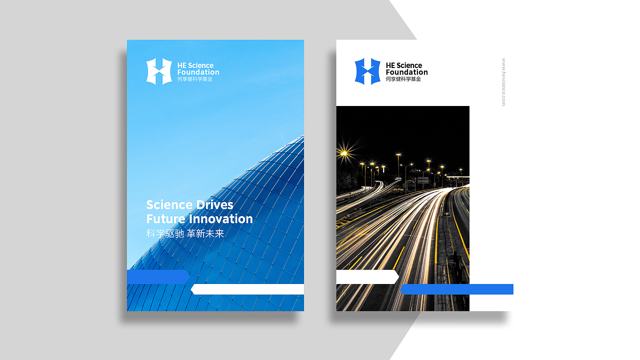 何享健科学基金LOGO&Slogan设计（图ZMzY5ODY0MDIw） - Logo - 站酷设计师我有一个flag原创素材 - 站酷ZCOOL