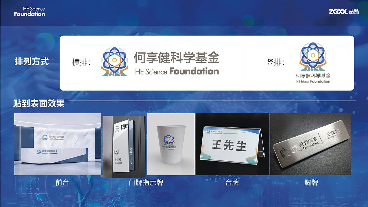 绽放科学之花（图ZMzcwMDI3ODYw） - Logo - 站酷设计师ZJVN原创素材 - 站酷ZCOOL
