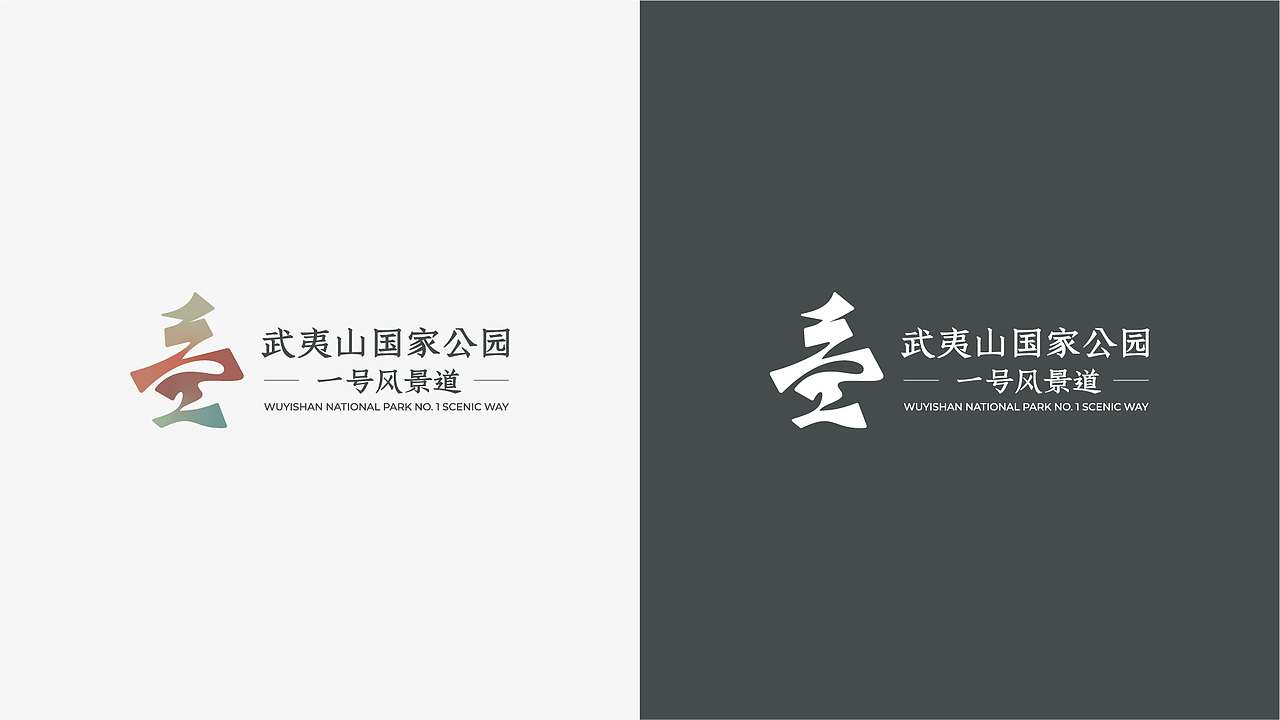 一览武夷-武夷山国家公园一号风景道