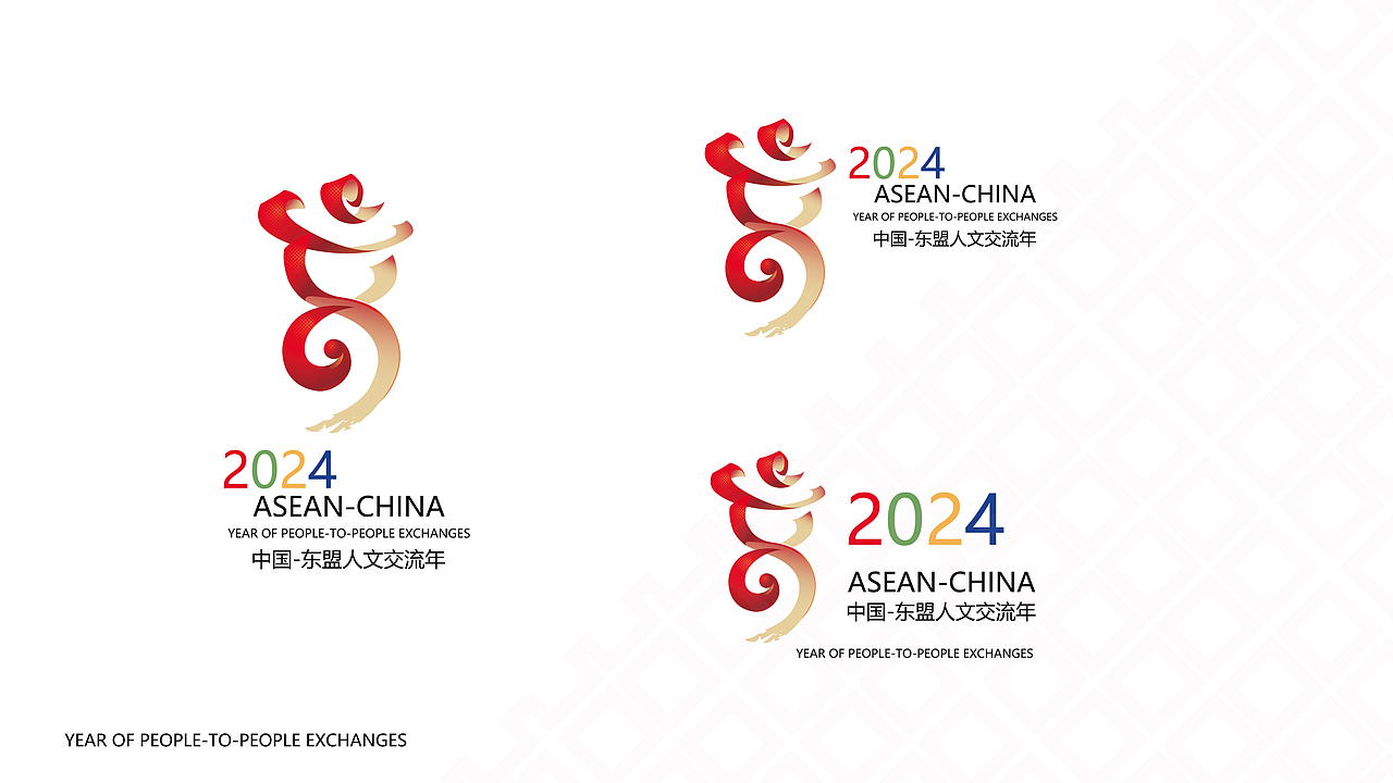 2024年中国·东盟人文交流年logo设计提案